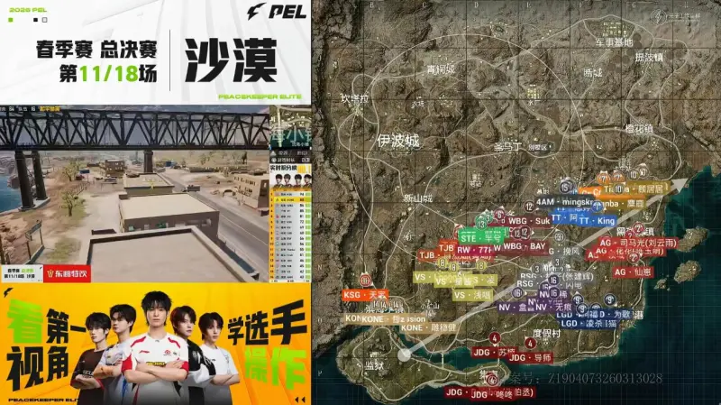 AG体育官方入口-PEL春决D2M11：领域绝境下尽力操作，KONE惊险吃鸡登顶榜首