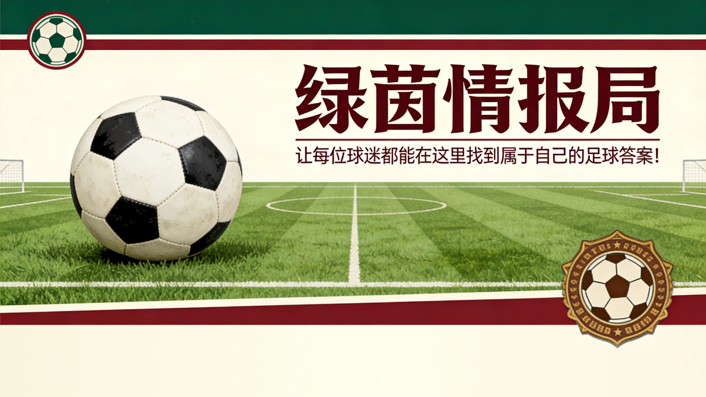 AG体育官方网站-先反击再终结：加斯佩里尼风格足球的宣言